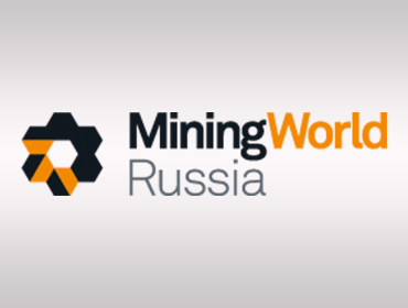 MININGWORLD RUSSIA - выставка машин и оборудования для добычи, обогащения и транспортировки полезных ископаемых.