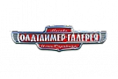 Олдтаймер